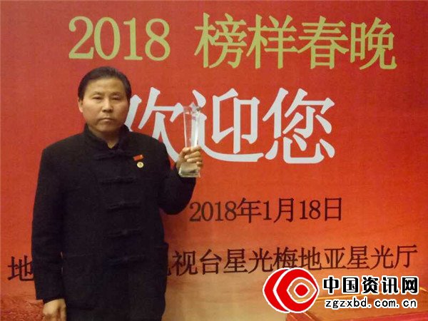紫砂壶名家吴海龙出席北京2018榜样春晚