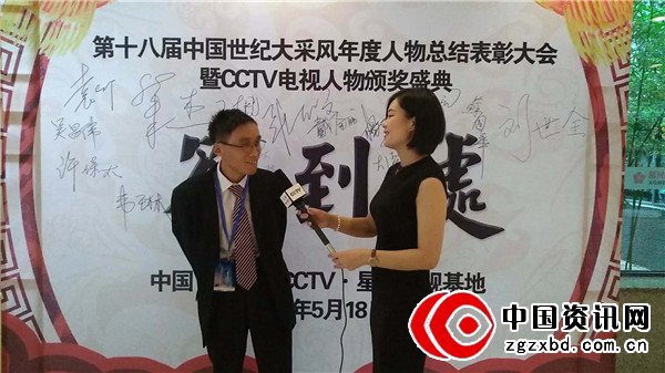 陈品清受邀出席第十八届中国世纪大采风年度人物总结表彰大会