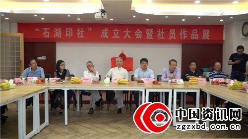 吴中又一喜事 石湖印社成立啦