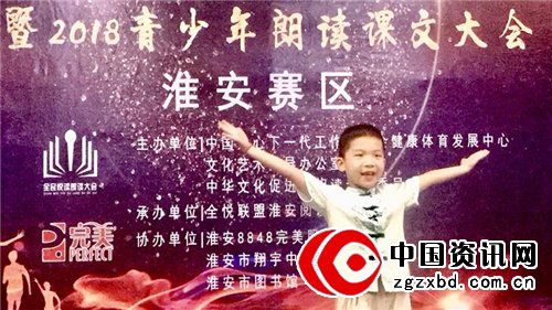 “淮安首届全民悦读朗读大会暨青少年课文朗读大会”复赛今日举行