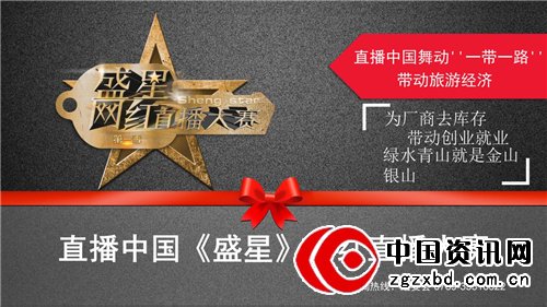 中国首届网红播商经济论坛即将在东莞虎门隆重拉开帷幕