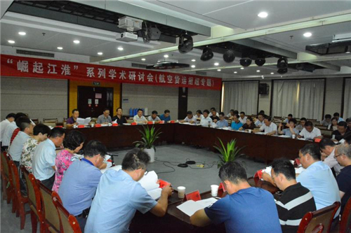 淮安市现代物流学会举办航空货运枢纽专题学术研讨会