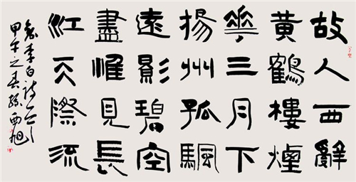 翰墨神州杯二〇一八全国书画名家网络邀请展 第二十一期 孙西旭