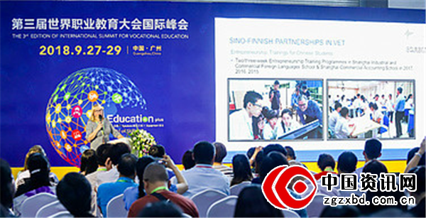2018 Education+ 助推职业教育的蓬勃发展