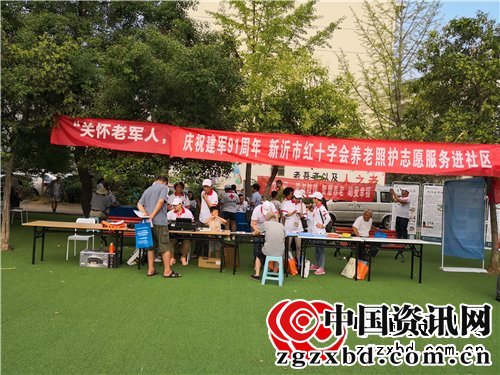 新沂市红十字志愿者协会开展服务退役老兵活动