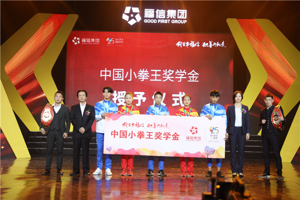 中国拳王走进校园 博盟体育颁发小拳王奖学金
