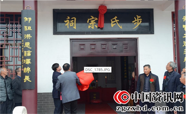 镇江丹徒三山前北步氏宗祠落成隆重揭牌