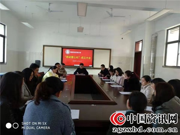 淮安市关天培小学召开“慈幼爱心社”成立大会