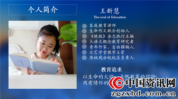 青年作家、生命作文名师王新慧将出席全国青年作家交流会
