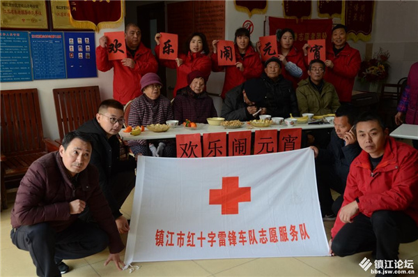 雷锋车队志愿者和敬老院老人喜迎元宵节