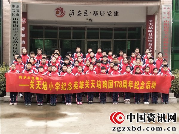 民族英雄关天培殉国178年纪念活动在淮举行