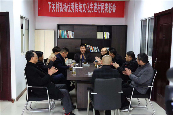 下关村召开弘扬优秀传统文化表彰会