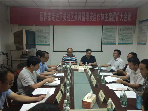 淮安区作协主席团扩大会议暨“作家进社区”活动 在下关社区举行