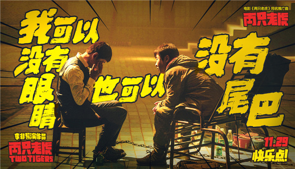 肖战献唱《两只老虎》同名推广曲 魔性歌词最上头