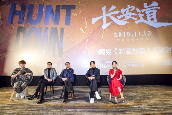 《长安道》主创亮相网易观影团 陈数获女观众表白