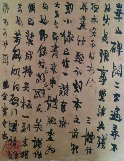 老梅著花，姿媚横出——金农和他的行书《华山碑札》