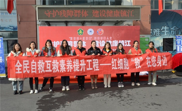 “守护残障群体 建设健康镇江”多媒体报警平台项目上线发布活动成功举行