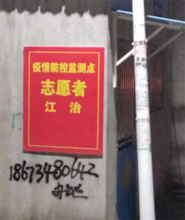镇江丹徒区谷阳镇黄序村严防死守 做好疫情防控