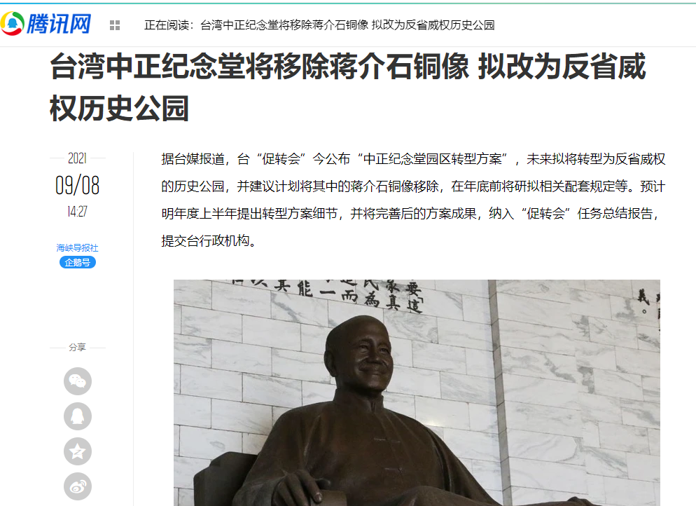 由台湾“中正纪念堂”蒋介石铜像即将被移除想到李敖
