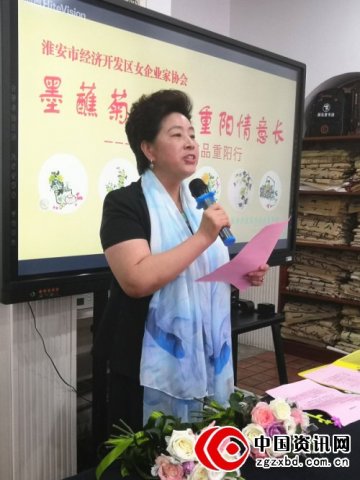 淮安：女企业家开展“公益书画作品重阳行”活动