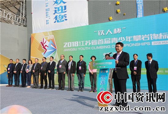 江苏省首届青少年攀岩锦标赛在淮安区攀岩基地盛大举行