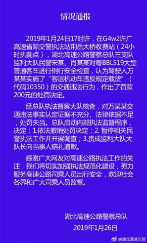 带青菜坐大巴被罚款怎么回事？
