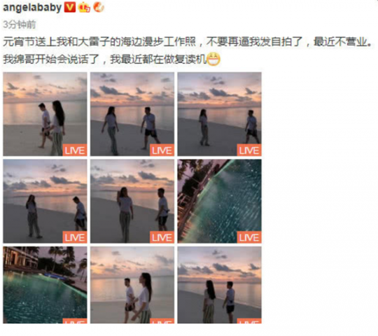 Baby元宵节晒海滩漫步照，高兴宣布小海绵已会说话