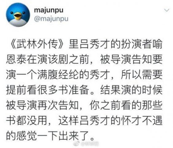 怀才不遇吕秀才背《论语》却被告知无用