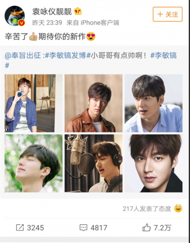 袁咏仪期待李敏镐新作