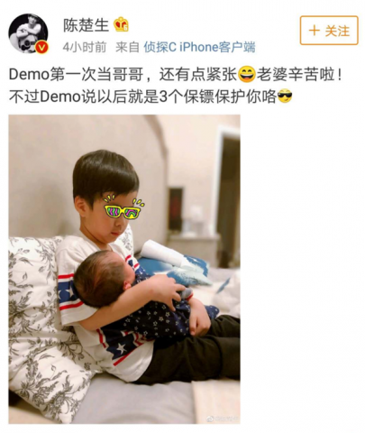 陈楚生二胎得子