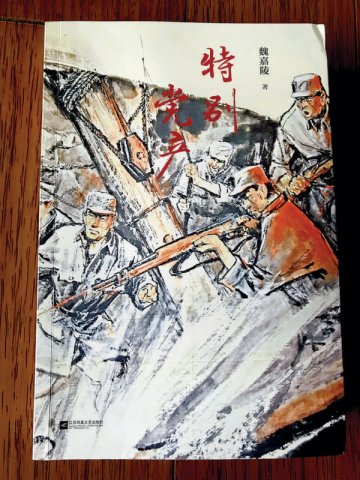 69岁老党员创作近50万字长篇小说