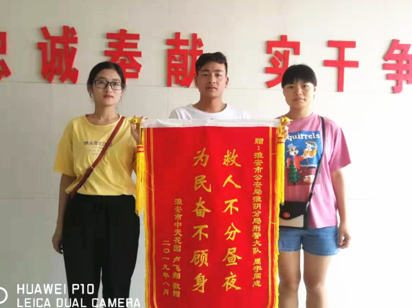 淮安青年辅警周宇及时救助摔伤市民 垂危变平安