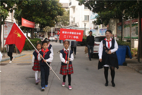 淮安市新安小学新区分校 开展“红领巾”寻访家乡道德模范活动 淮安市新安小学新区分校 开展“红领巾”寻访家乡道德模范活动