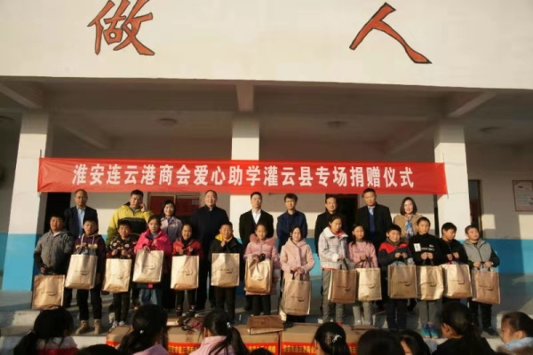 淮安连云港商会赴灌云开展送温暖活动