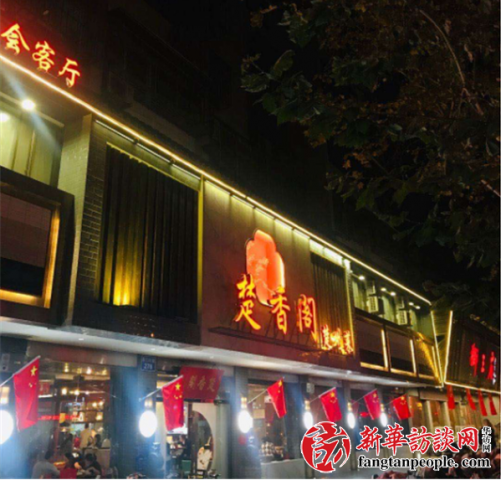 孙洪梅：淮安市餐饮界“巾帼英雄”