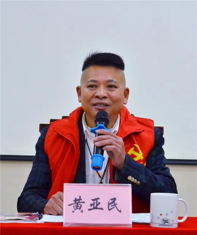 爱心大使：一位心系百姓的基层党支部书记黄亚民