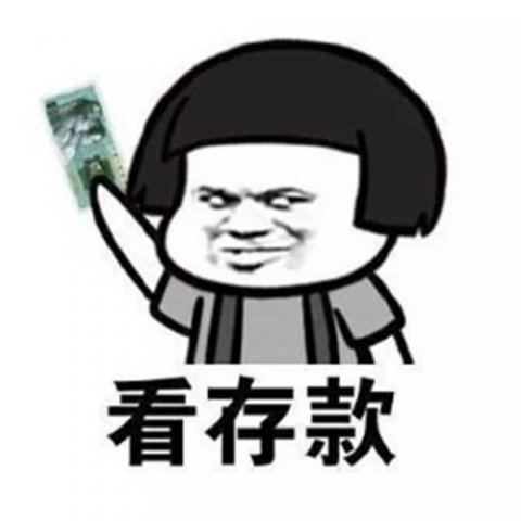 省钱有用，就不会有花呗了！用数据告诉你，为什么要养牛理财？