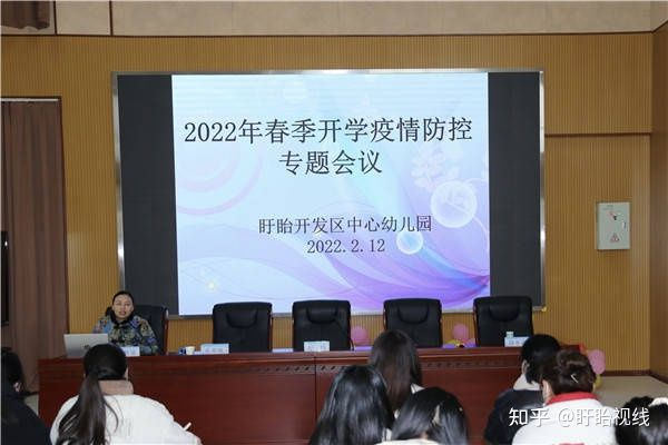 盱眙开发区幼儿园召开2020年春季疫情防控及安全工作会议