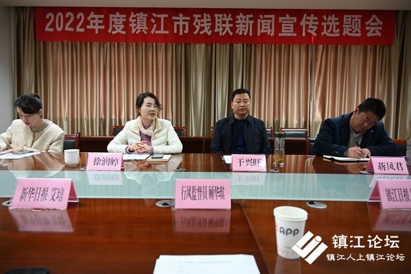 镇江市残联召开新闻宣传工作座谈会