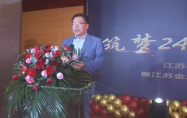 筑梦二十四载 感恩与创新：江苏金工集团品牌发展论坛暨金工芯科新技术有限公司 举行开业庆典