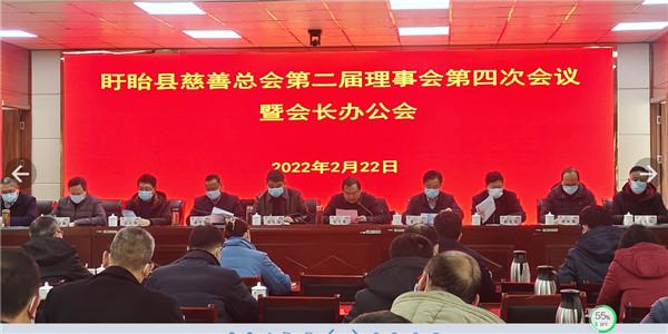 盱眙县慈善总会2021年工作成果丰硕