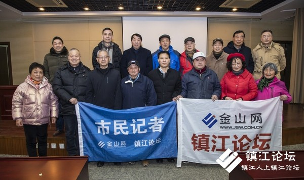 金山网市民记者召开2021年年终总结会