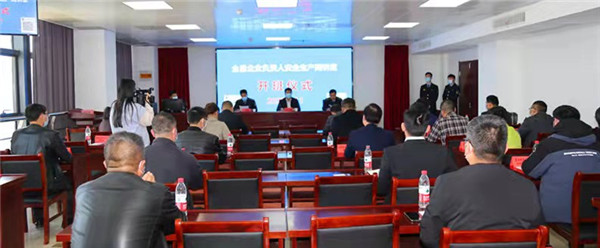 盱眙县启动企业负责人安全生产周讲堂活动