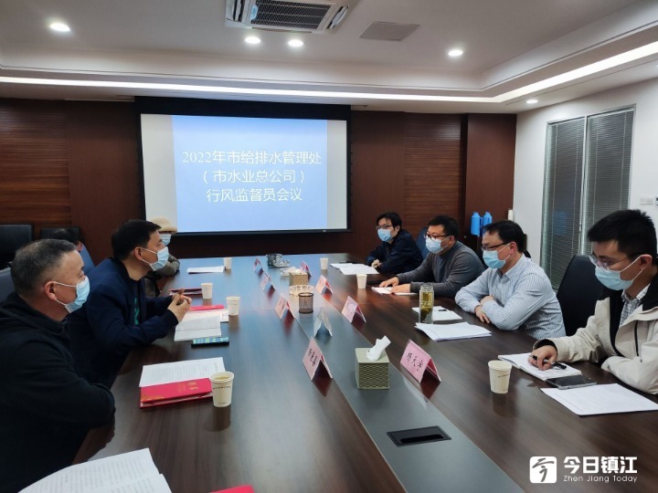 镇江市给排水管理处行风监督员履职上岗