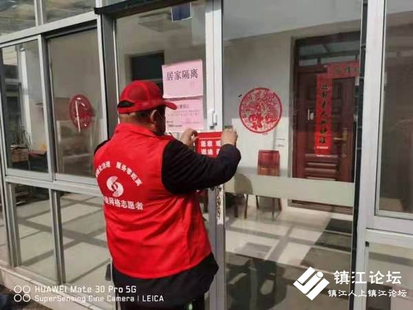 丹徒谷阳黄序村党委党员干部及志愿者做好防疫抗疫工作