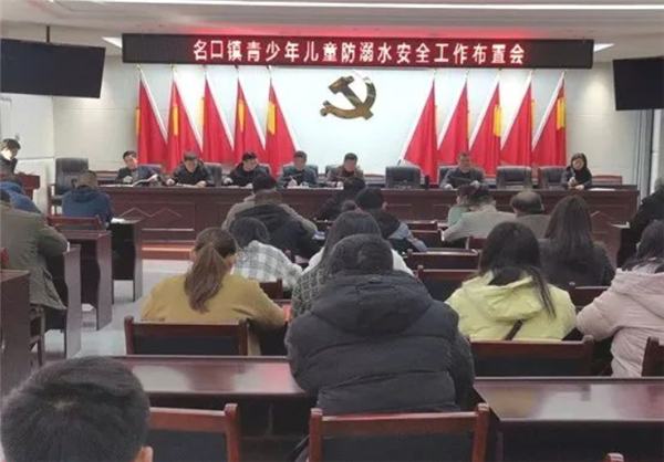 “珍爱生命，平安成长”——名口镇防溺水安全教育