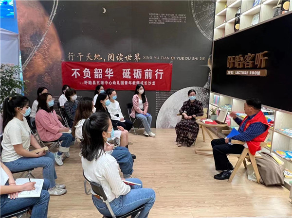 不负韶华 砥砺前行——盱眙县五墩中心幼儿园举行青年教师阅读成长沙龙活动