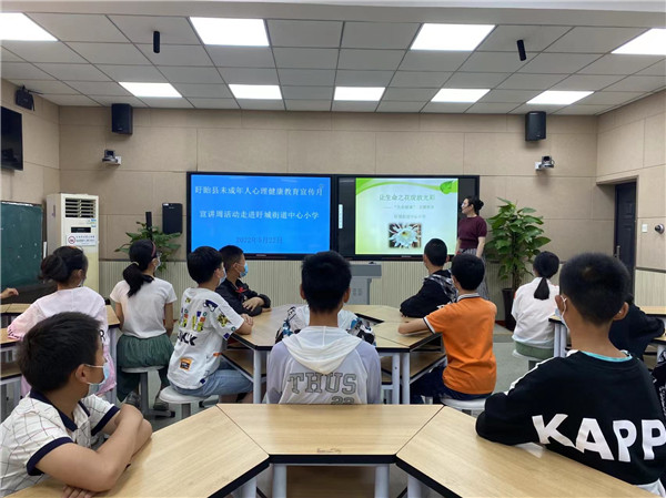 盱眙县盱城街道中心小学开展心理健康教育宣传月之生命健康教育专题讲座