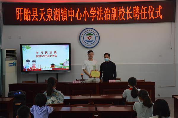 “法治副校长”公益普法讲座走进盱眙县天泉湖镇中心小学