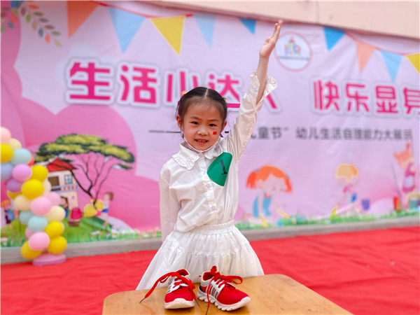 生活小达人，快乐显身手——盱眙县穆店乡中心幼儿园开展庆六一生活自理能力展示活动